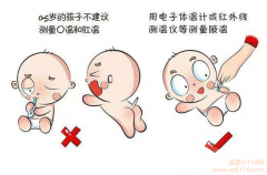 紅外線溫度計準嗎？紅外線體溫計是否準確？